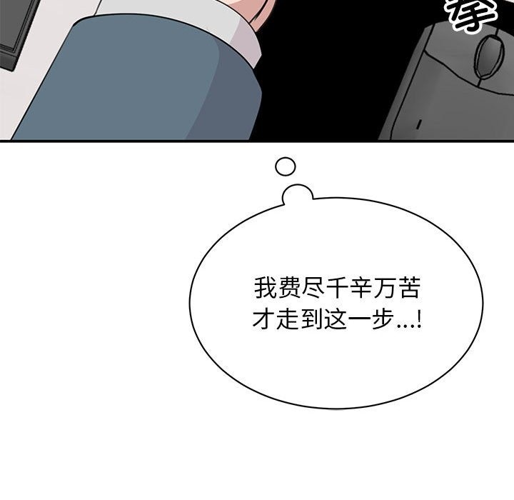 101P - 我的完美谬思