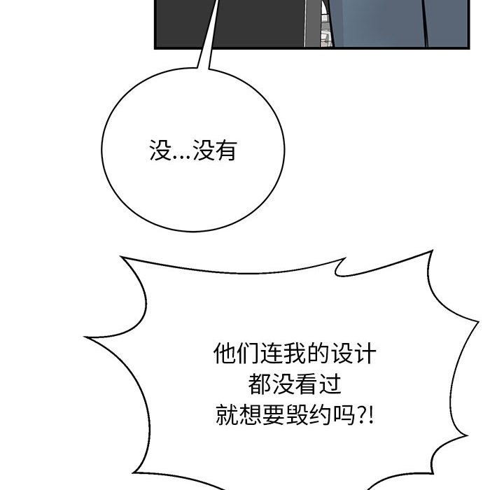 104P - 我的完美谬思