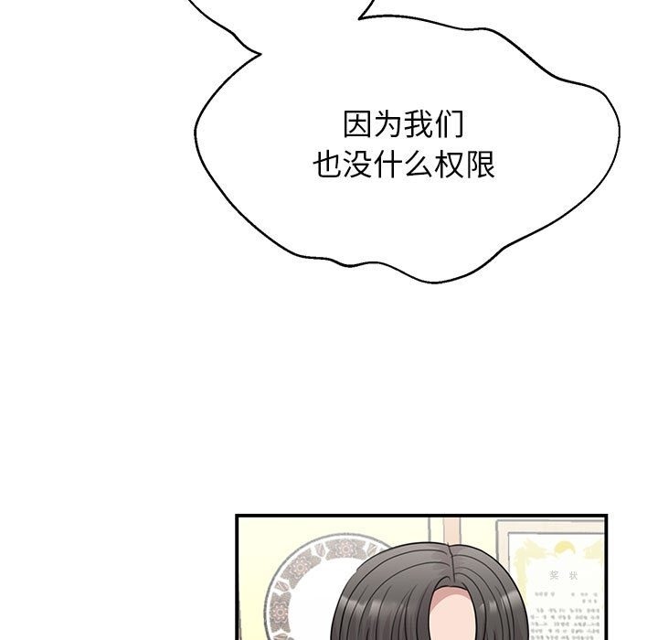109P - 我的完美谬思