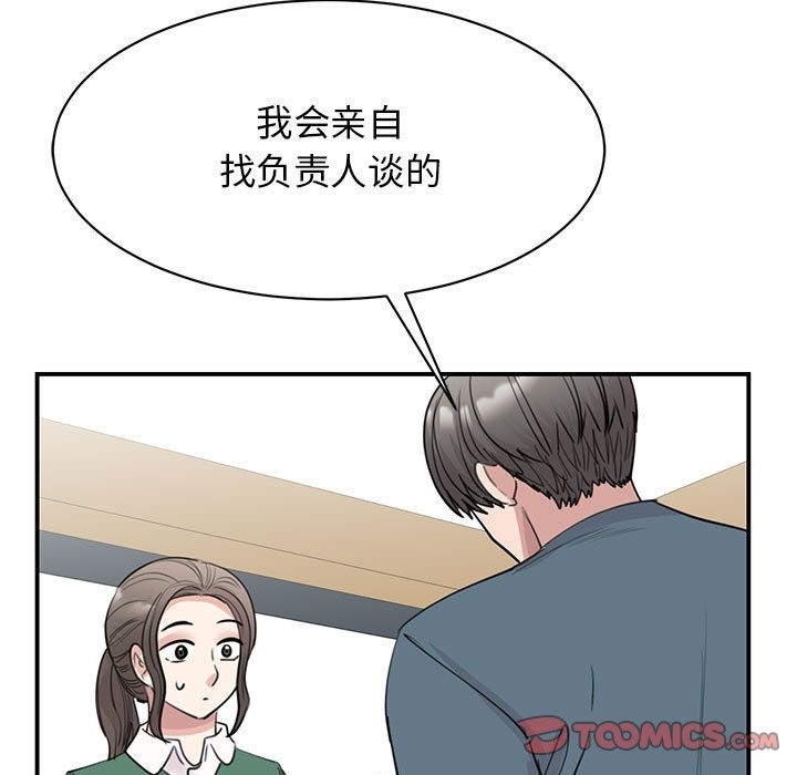 111P - 我的完美谬思