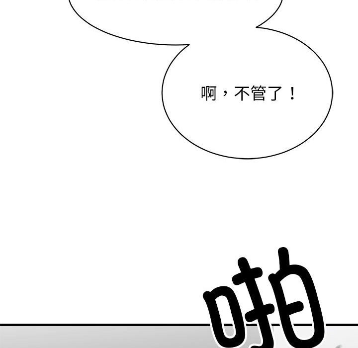 125P - 我的完美谬思