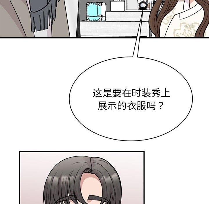 16P - 我的完美谬思