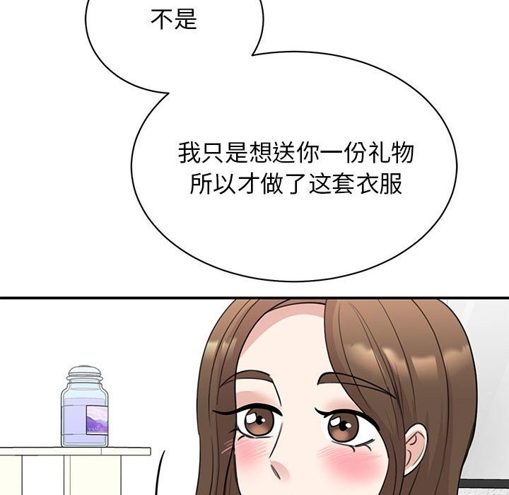 18P - 我的完美谬思