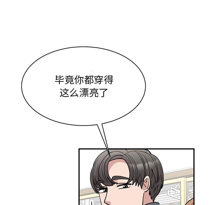 26P - 我的完美谬思