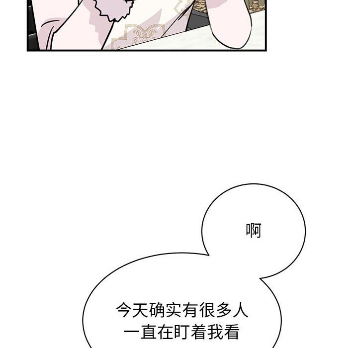 44P - 我的完美谬思