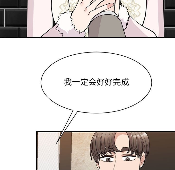 60P - 我的完美谬思