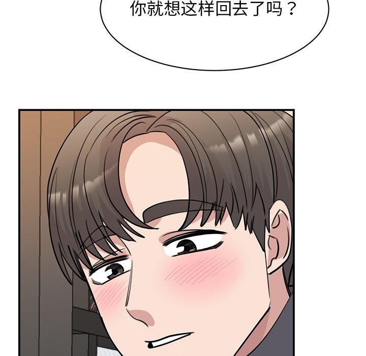 77P - 我的完美谬思