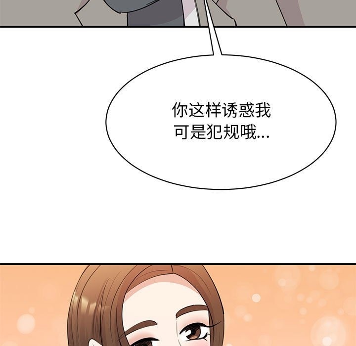 83P - 我的完美谬思