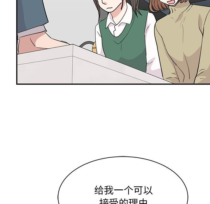 91P - 我的完美谬思