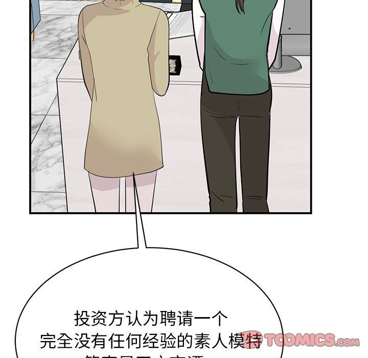 93P - 我的完美谬思