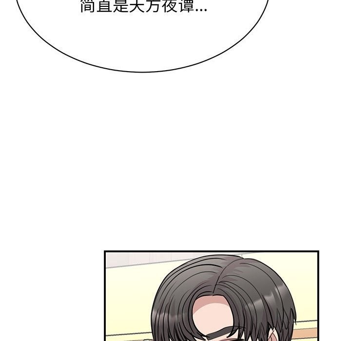 94P - 我的完美谬思