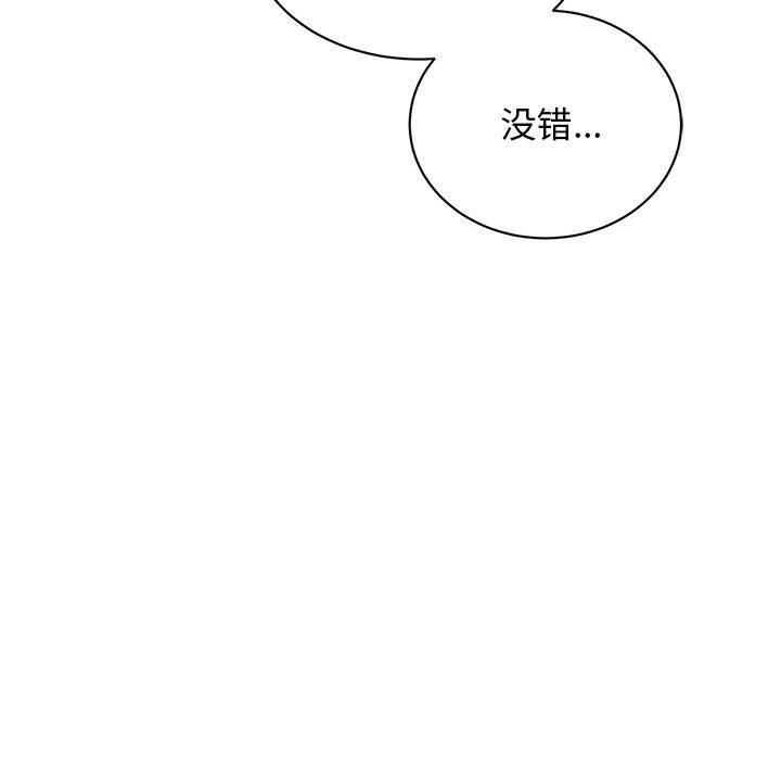 98P - 我的完美谬思