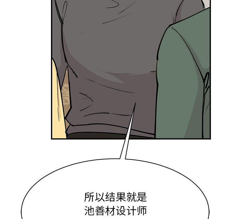 113P - 我的完美谬思