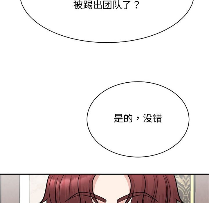 114P - 我的完美谬思