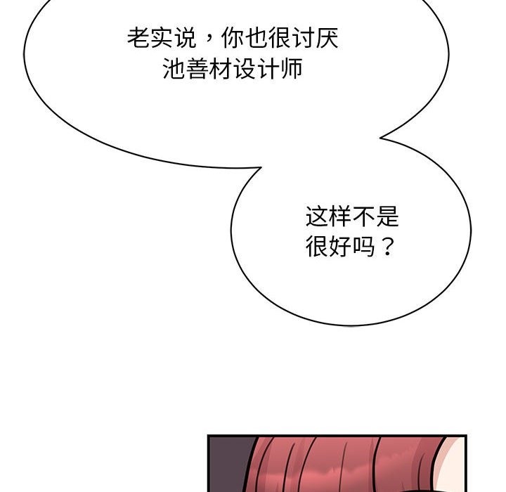116P - 我的完美谬思