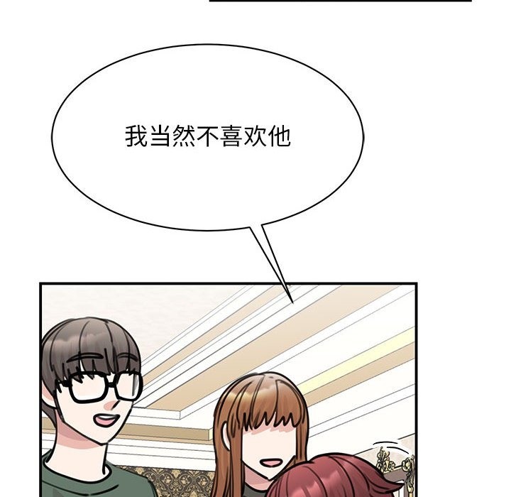 118P - 我的完美谬思