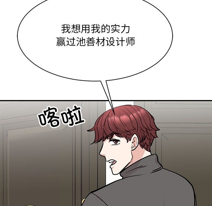 133P - 我的完美谬思