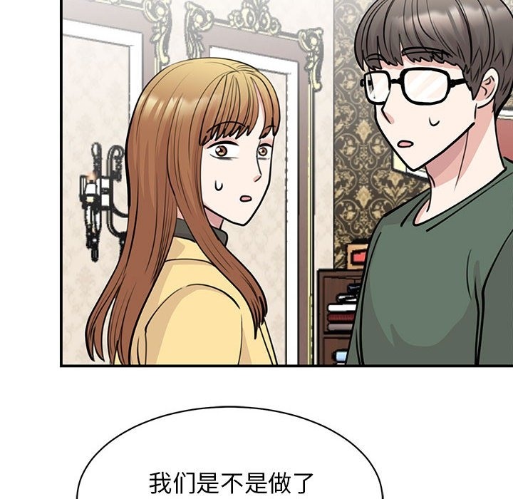 135P - 我的完美谬思