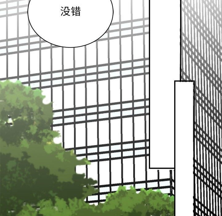 140P - 我的完美谬思