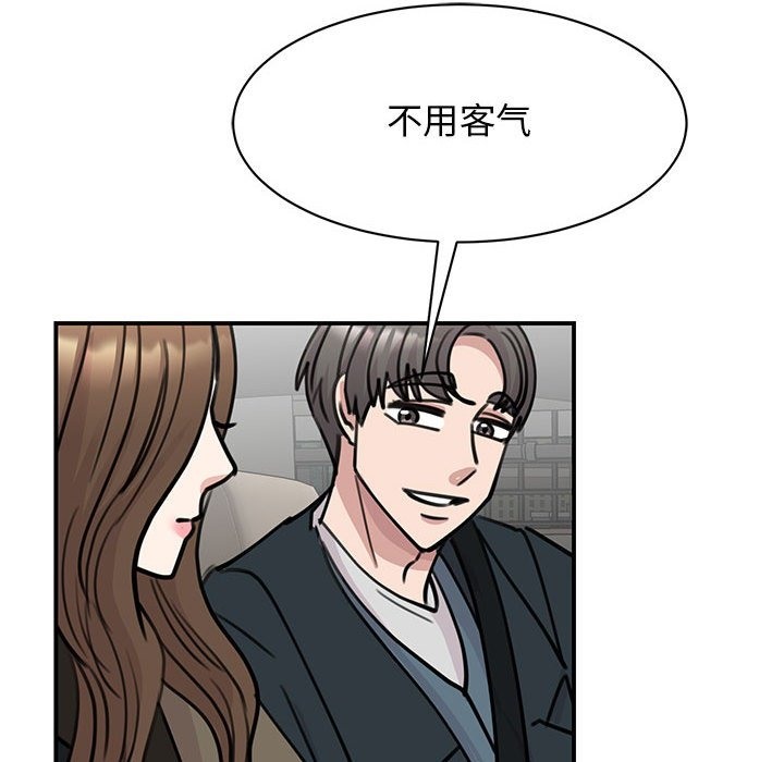 146P - 我的完美谬思