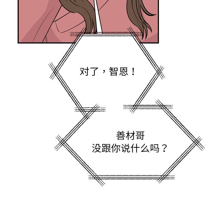 18P - 我的完美谬思