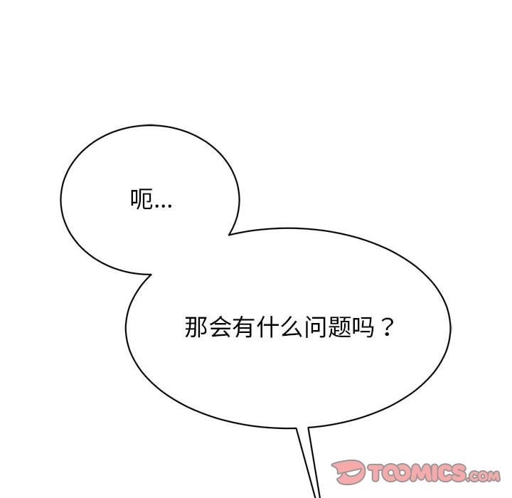 30P - 我的完美谬思