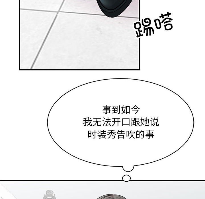 65P - 我的完美谬思