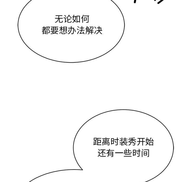67P - 我的完美谬思