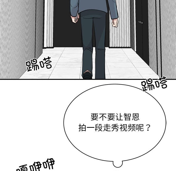 69P - 我的完美谬思