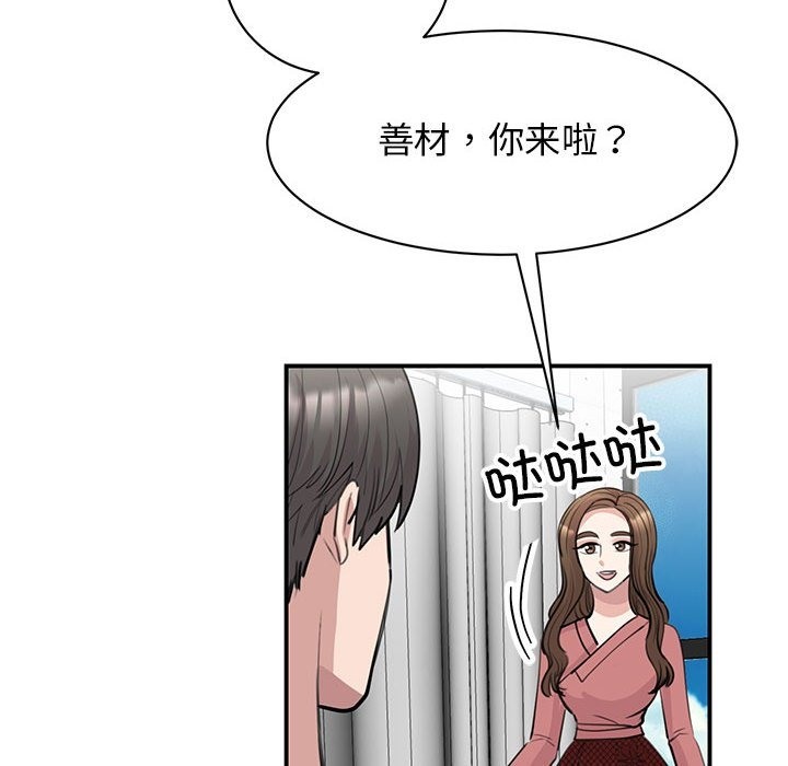 72P - 我的完美谬思