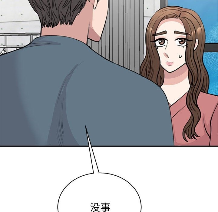 80P - 我的完美谬思