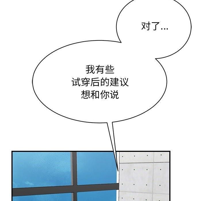 83P - 我的完美谬思