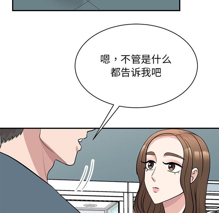 85P - 我的完美谬思
