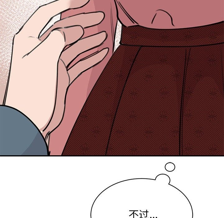 96P - 我的完美谬思