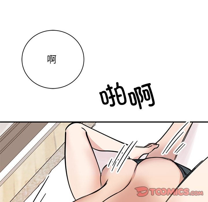 111P - 我的完美谬思