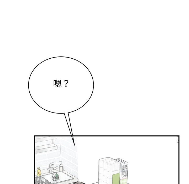 11P - 我的完美谬思