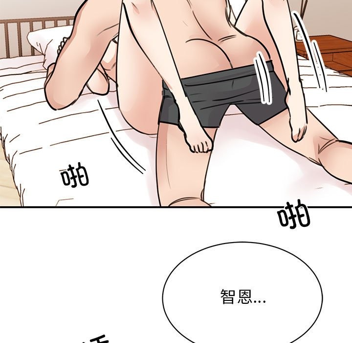 121P - 我的完美谬思