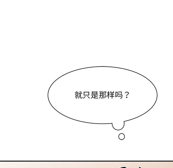 128P - 我的完美谬思