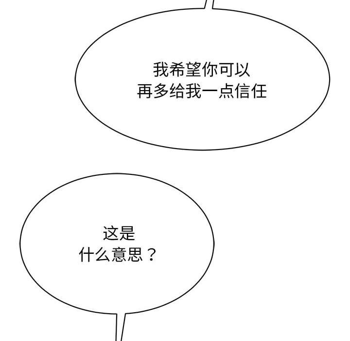 17P - 我的完美谬思