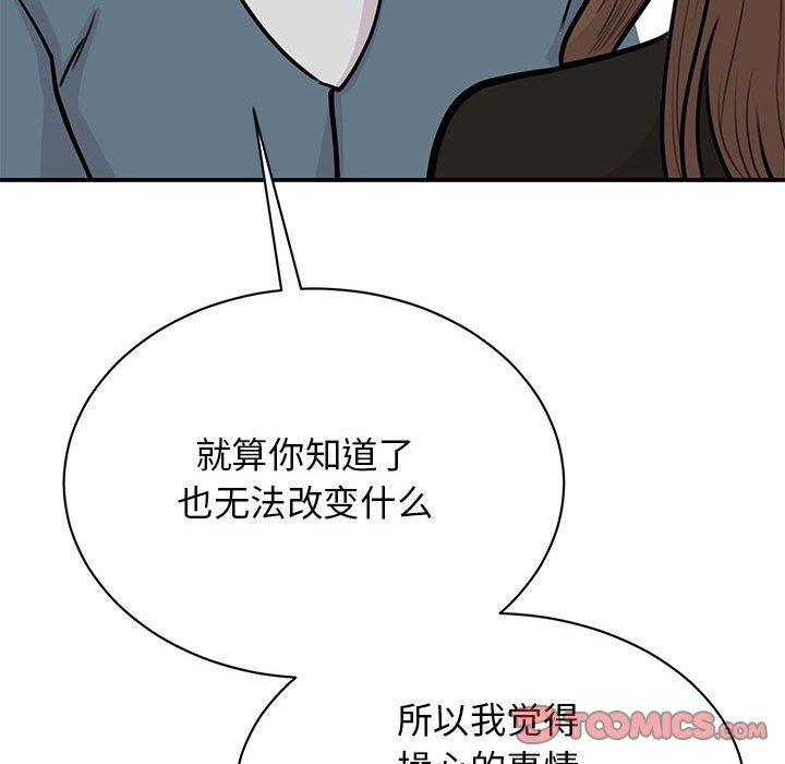 39P - 我的完美谬思
