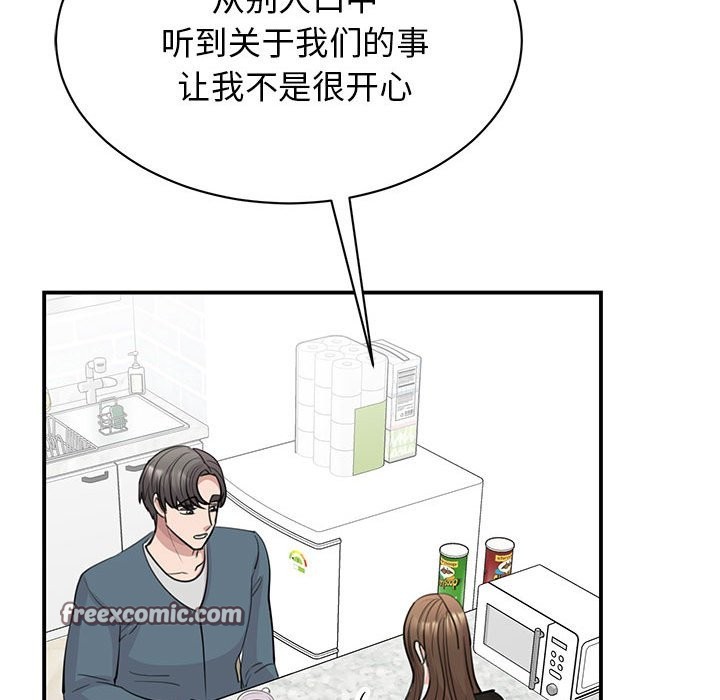 42P - 我的完美谬思