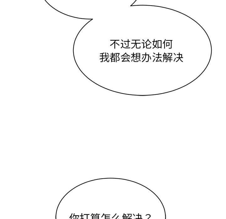 44P - 我的完美谬思