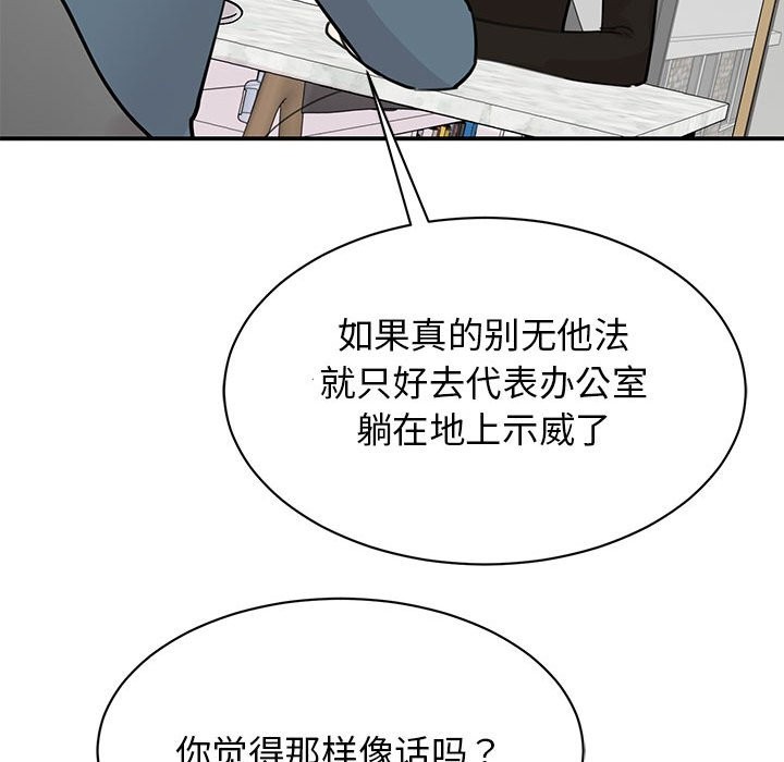 46P - 我的完美谬思