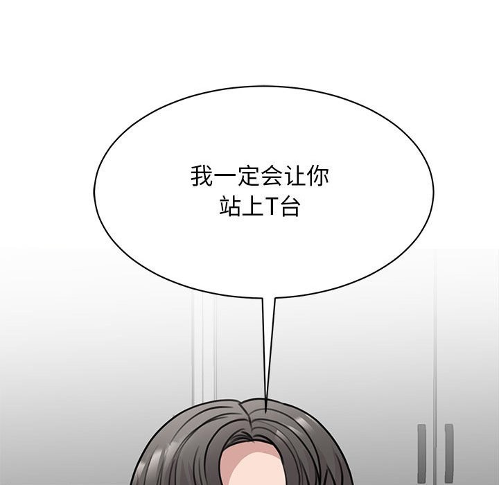 55P - 我的完美谬思