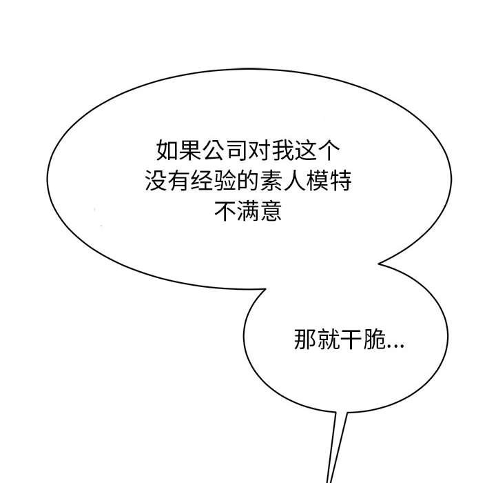 61P - 我的完美谬思