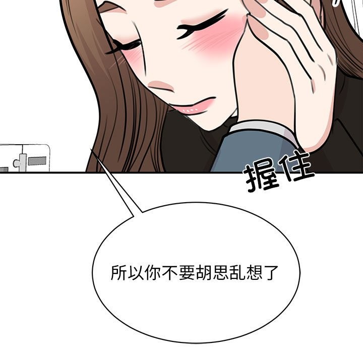 70P - 我的完美谬思