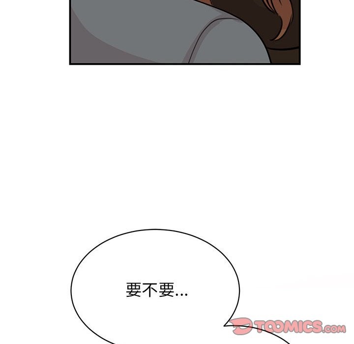 81P - 我的完美谬思