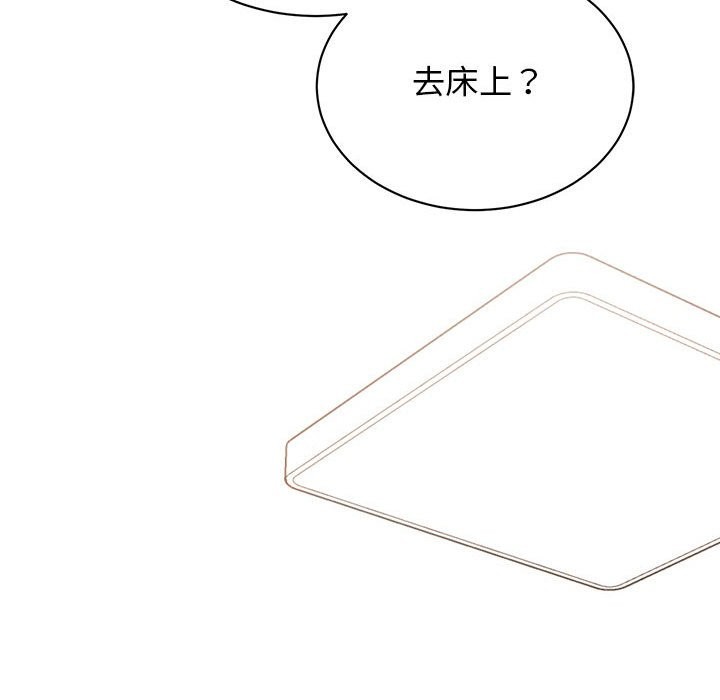 82P - 我的完美谬思