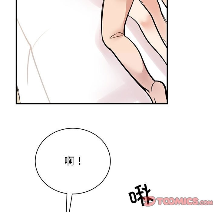 93P - 我的完美谬思