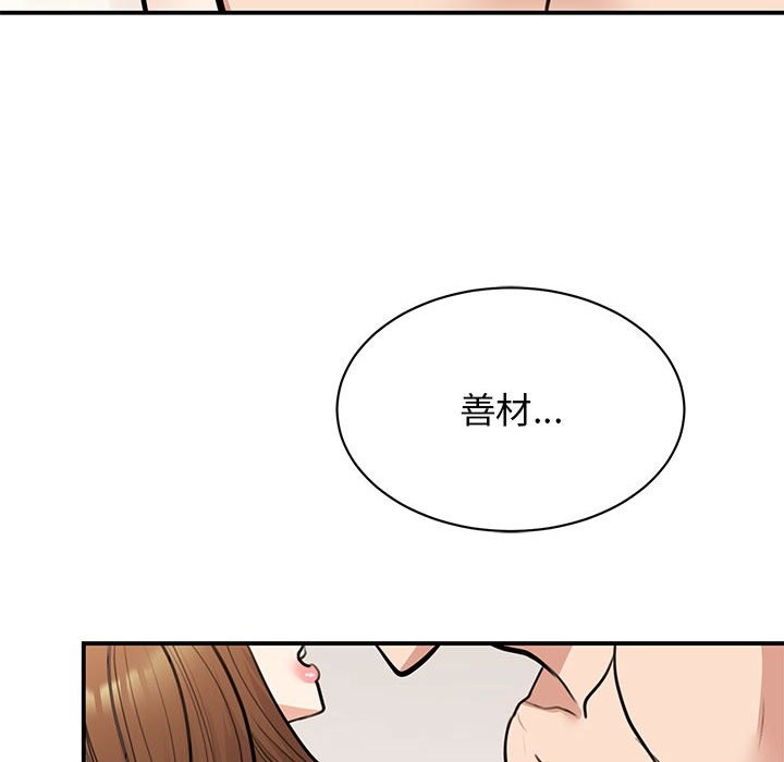 95P - 我的完美谬思